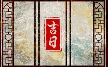 今天是黄道好日子吗 2025年8月8日是办百日宴好日子吗