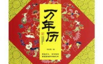2025年5月2日是接亲黄道吉日吗