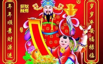 2025年4月14日喜神财神方位查询