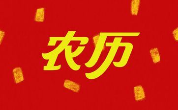 2025年8月6日阴历闰六月十三能够安门吗