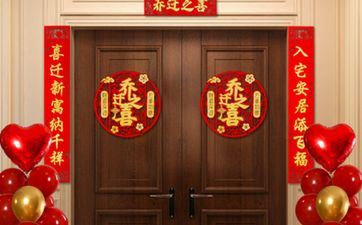 今天入宅吉时 2025年12月16日入宅好吗