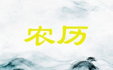 2025年9月4日阴历七月十三合适安坟吗