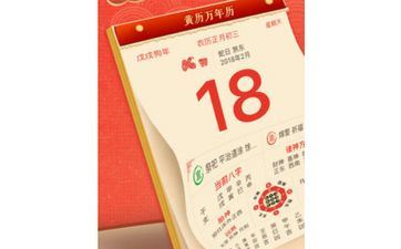 今天是黄道吉日吗 2025年9月27日成婚好吗