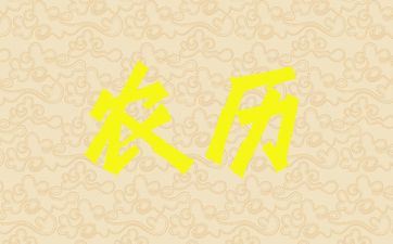 2025年7月14日阴历六月二十入宅好吗