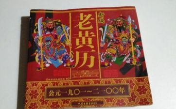 今天黄历查询 2025年7月16日适宜开工吗