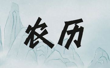 2025年6月2日阴历五月初七开工好吗