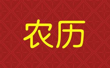今天买房吉祥吗 2025年阴历冬月初四宜买房吗