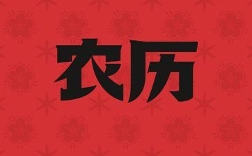 2025年阴历六月廿三动土日子好吗