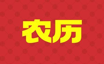 2025年阴历五月二十六宜安床吗
