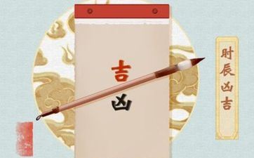 2025年4月领结婚证黄道好日子吗