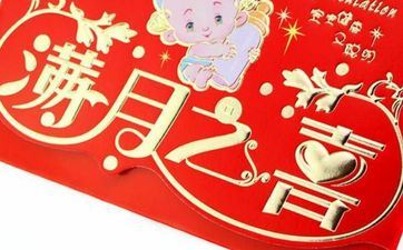 今天是办满月酒好日子吗 阴历2025年五月廿七黄历宜忌查询