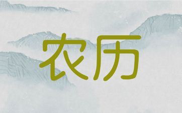 今天开业顺畅吗 2025年阴历六月二十二日合适开业吗