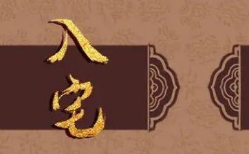 今日入宅日子好吗 2025年3月29日是入宅好日子吗