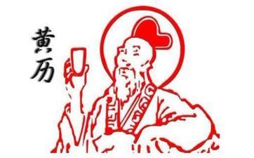 今天黄历吉时查询 2025年阴历六月廿六是拆迁好日子吗