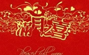 2025年阴历十月廿一是诸事皆宜的办满月酒好日子吗