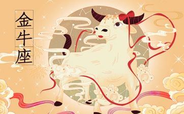 金牛座男生会用什么办法拯救爱情
