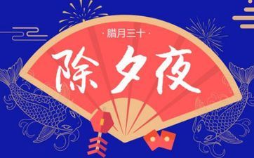 今天吉时查询 2024年阴历腊月二十三是出行好日子吗