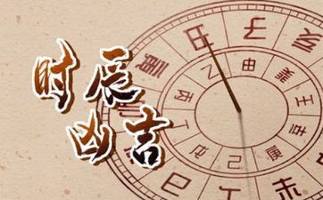 2025年1月11日黄历是嫁娶的黄道好日子吗