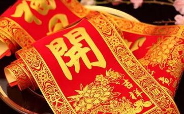 今天是好日子吗 2024年12月4日合适入宅搬迁吗