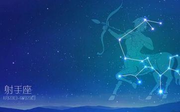 射手座喜爱一个人的体现