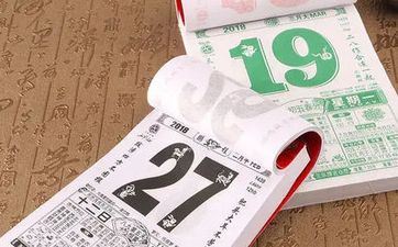今天是安灶好日子吗 2024年12月29日老黄历合适安灶吗