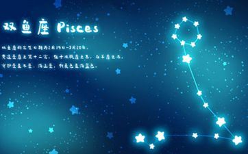 12星座谁最怕双鱼座 双鱼座最恐惧的一面