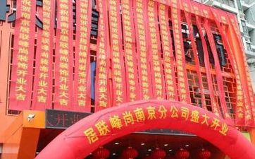 今天开业吉祥吗 2024年阴历九月廿七宜开业吗