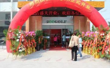 2024年阴历十月初九新店倒闭好吗