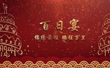 2024年阴历五月满月酒好日子有3天