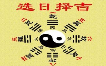 今天是嫁娶好日子吗 2025年1月31日是成婚黄道好日子吗