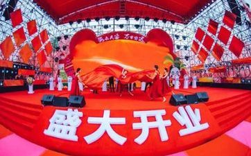 今天是开业黄道好日子吗 2024年09月24日开门经商好吗