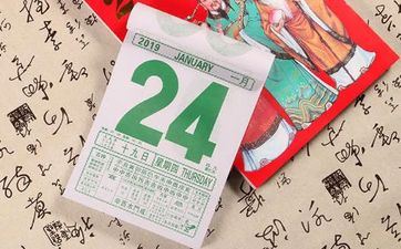 今天是安葬好日子吗 2024年5月8日黄历查询