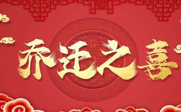 2023年11月份适宜搬迁的日子