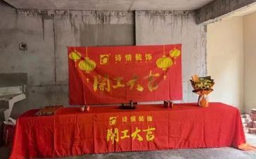 2024年5月20日开工吉祥吗 阴历四月十九黄历日子剖析
