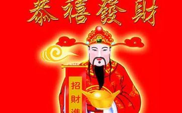 今天财神方位 2024年4月3日阴历二月二十五