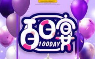 2024年1月几号满月酒好