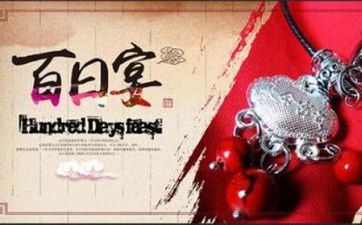 2024年阴历3月满月酒好日子查询