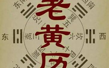 2023年迈黄历装饰好日子
