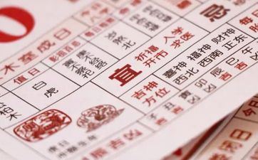 2024年黄历成婚领证好日子涵义 2024年领证好日子一览表