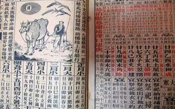 2024年6月29日合适开市吗 2024年6月29日黄历查询