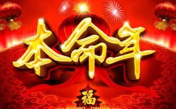 2023年不同五行属兔人的本命年运势解析