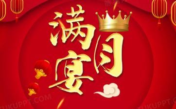 2023年9月合适满月酒的日子 2023年9月份哪天办满月酒好