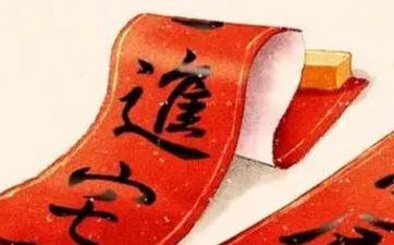 2023年正月十八能够入宅吗 这天入宅吉祥么