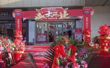 2023年5月属相鼠开业吉祥好日子 最佳新店倒闭好日子