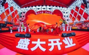 老黄日择吉 2023年阴历十一月二十六开业怎么样