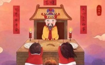 2023年小年夜是指哪一天