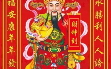 2024年四月廿二财神方位和时刻 2024年四月廿二打牌好不好