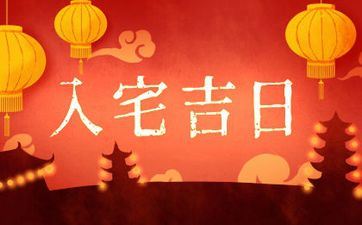 2023年4月23日是阴历多少星期几 日子怎么样