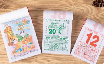 2023年3月9日是什么日子 ​2023年3月9日老黄历