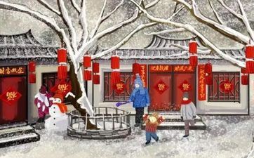 2024年1月30日成婚好不好 今日日子好吗